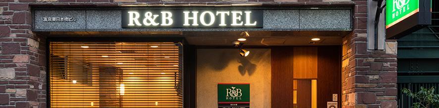 Washington R&B Hotel Higashi Nihonbashi Tokio Exterior foto